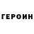 ГЕРОИН афганец Plushik_