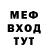 МЕФ кристаллы Candy Ghost