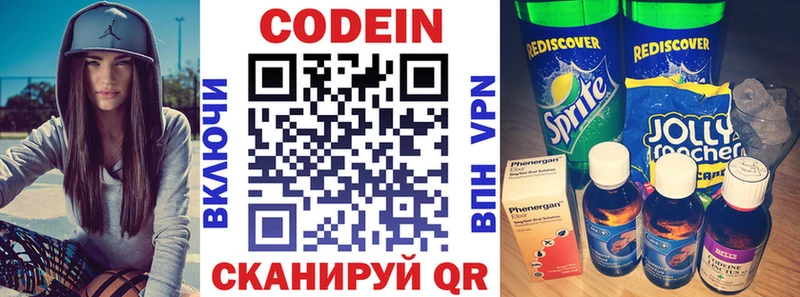Кодеин напиток Lean (лин)  кракен   Чадан 
