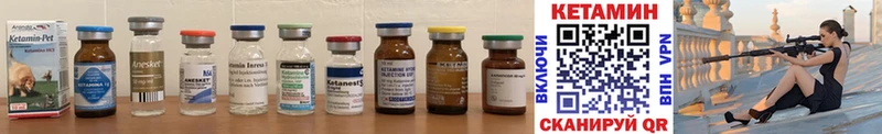 Кетамин ketamine  наркошоп  Чадан 