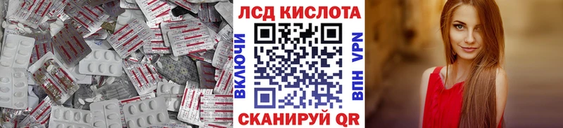 ЛСД экстази кислота Чадан