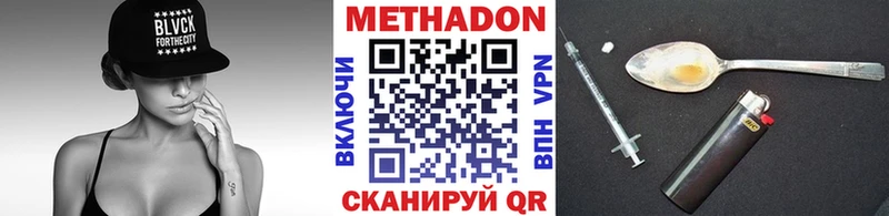 МЕТАДОН мёд  Чадан 